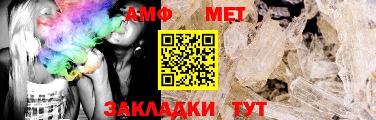 Амфетамин  Вход с VPN  Курчалой  АМФ 97%  АМФ 