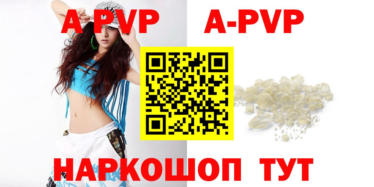 Курчалой  Alpha PVP кристаллы  Альфа ПВП  Вход с VPN 