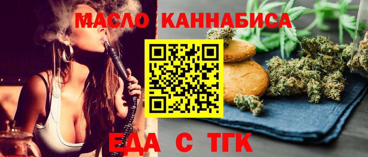 Курчалой  Cannafood конопля  Вход с VPN 