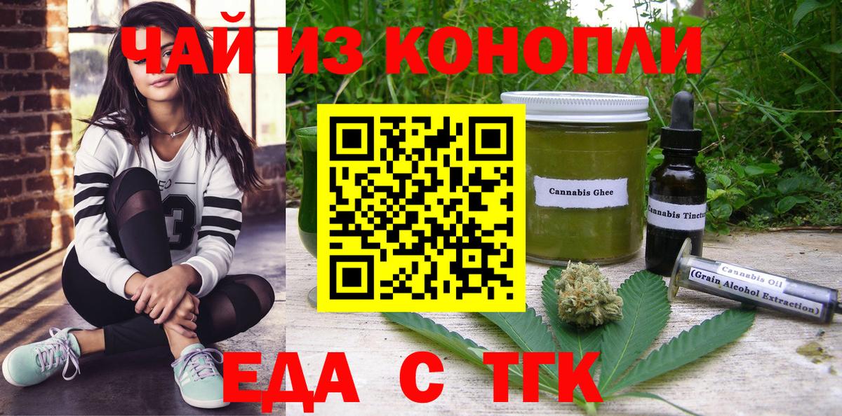 Canna-Cookies марихуана Курчалой