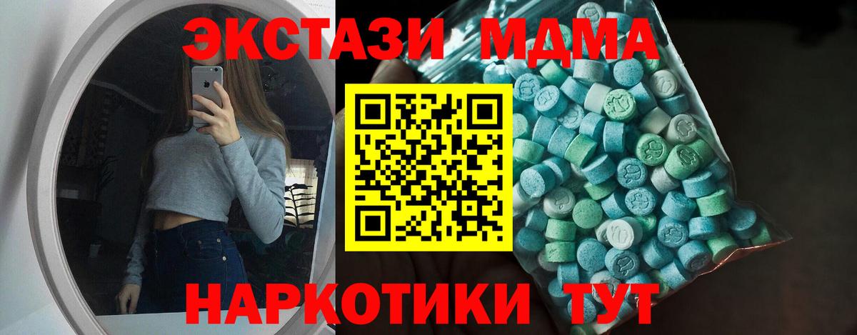 Ecstasy таблы Курчалой