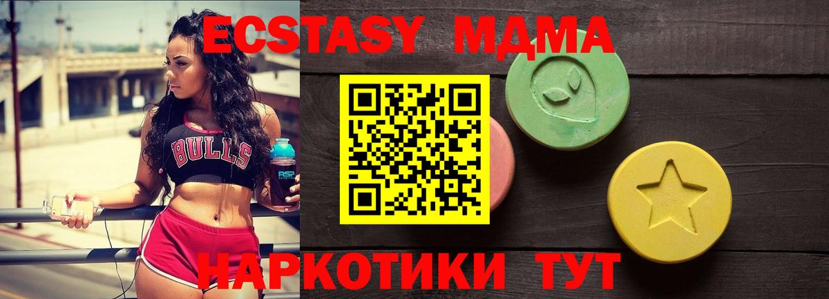 Курчалой  Ecstasy XTC  Ecstasy TESLA  Вход с VPN 