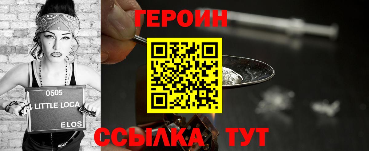 Курчалой  Героин  Вход с VPN  Героин герыч 