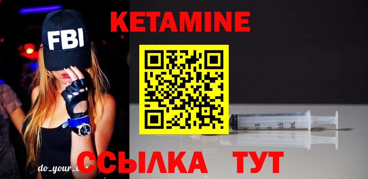 КЕТАМИН ketamine  Вход с VPN  Курчалой  КЕТАМИН VHQ 