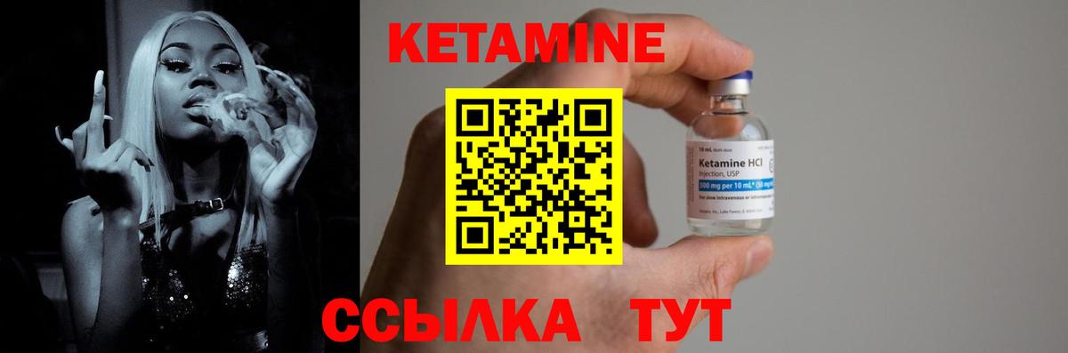 Кетамин VHQ Курчалой