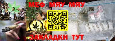 мяу мяу кристалл Изобильный