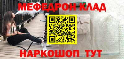 мяу мяу кристалл Изобильный
