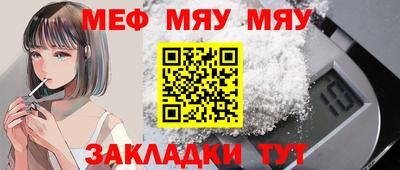 мяу мяу кристалл Изобильный