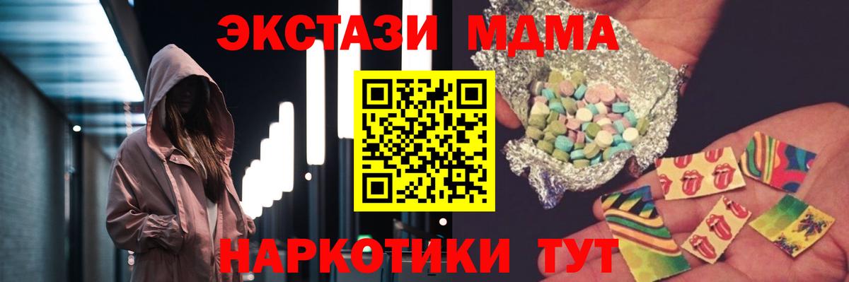 Курчалой  МДМА кристаллы  МДМА молли  Вход с VPN 