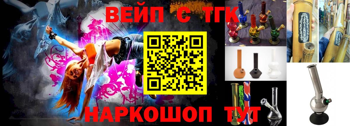 ТГК THC oil Курчалой