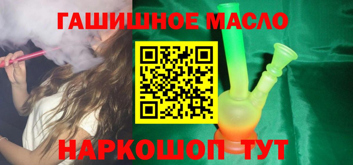 Дистиллят ТГК вейп с тгк  Вход с VPN  Курчалой 